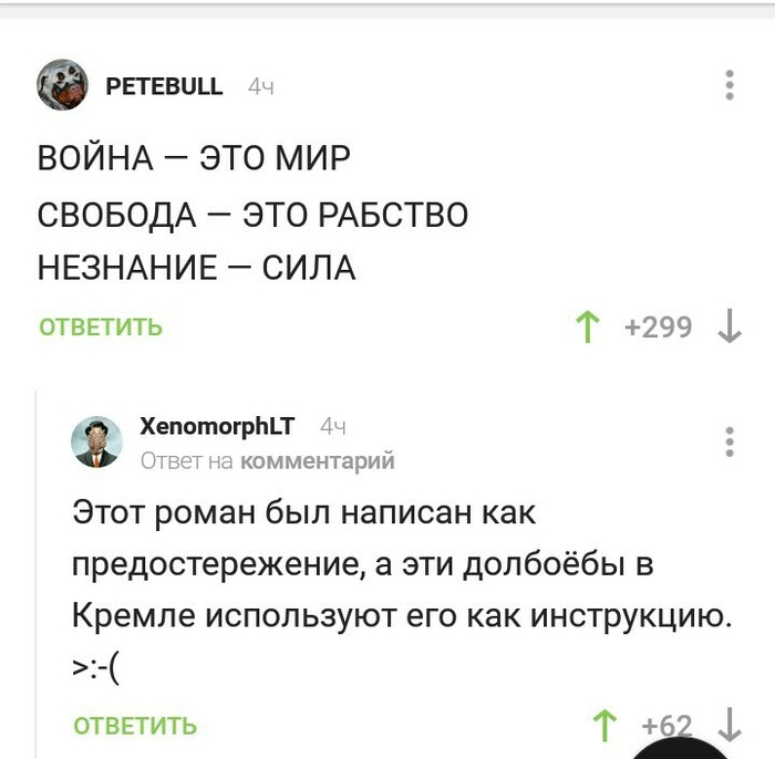 Предостережение
