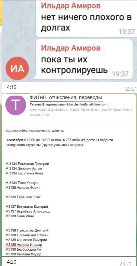 Контроль не удался.. - Хвост, Контроль, Отчисление, Дроп