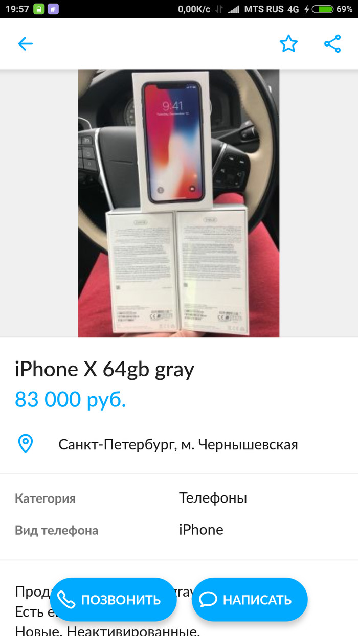 iPhone, Задумайтесь: новости, характеристики, приложения, отзывы — Все  посты | Пикабу