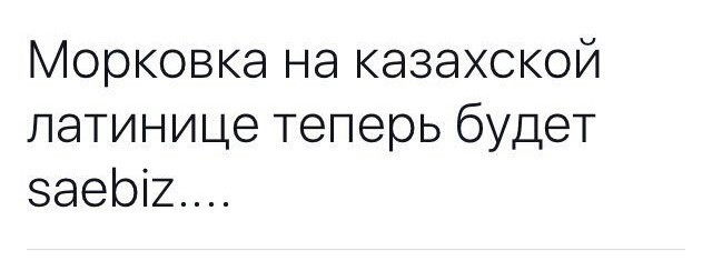 Латиница - как много интересного - Тег, Ну на Латиница капец