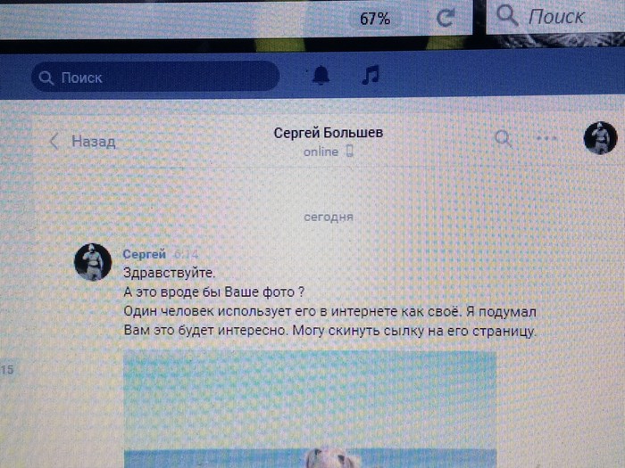 Another attempt at divorce in VK. Schoolchildren earn extra money during the holidays as they can - My, Fraud, In contact with, Divorce for money