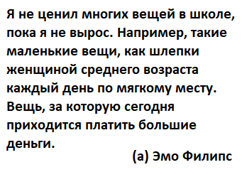 STAND-UP: Эмо Филипс не ценил многие вещи в школе