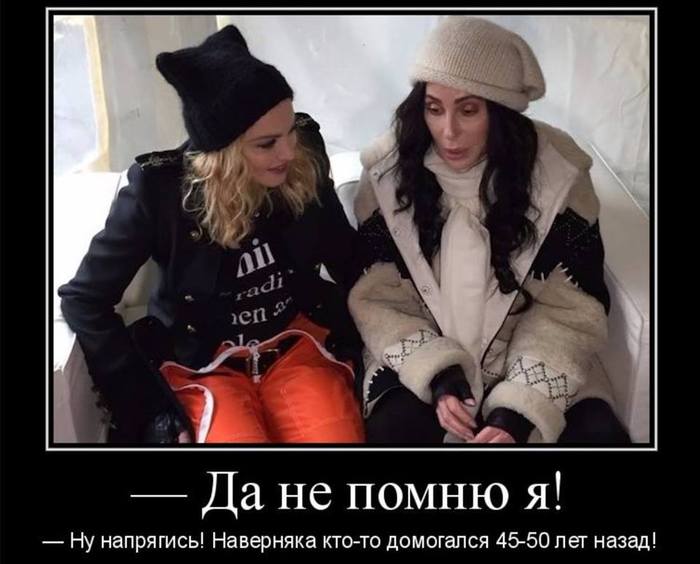 Who will remember them all. - Humor, Cher, Madonna