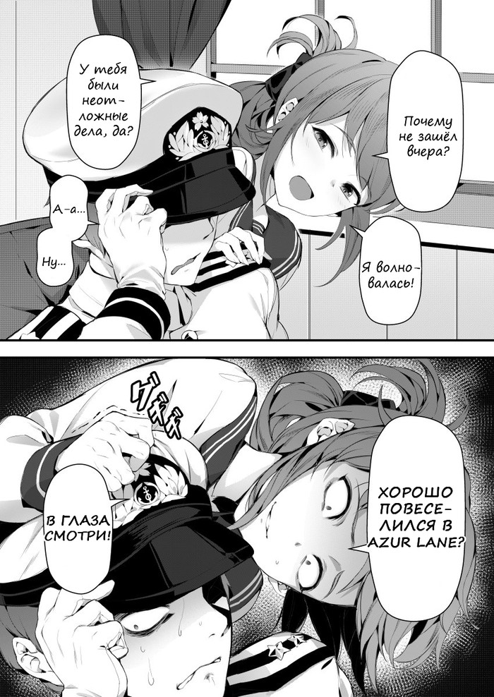 NANO DEATH!!! - Kantai Collection, Inazuma, Teitoku, Azur Lane, Комиксы, Манга, Аниме, 2koma