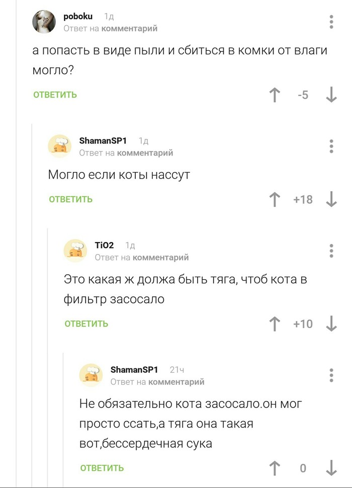 Пропала тяга... | Пикабу