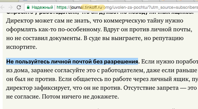 Идем медленно к крепостному праву? - Разрешение, Личная жизнь, Банк