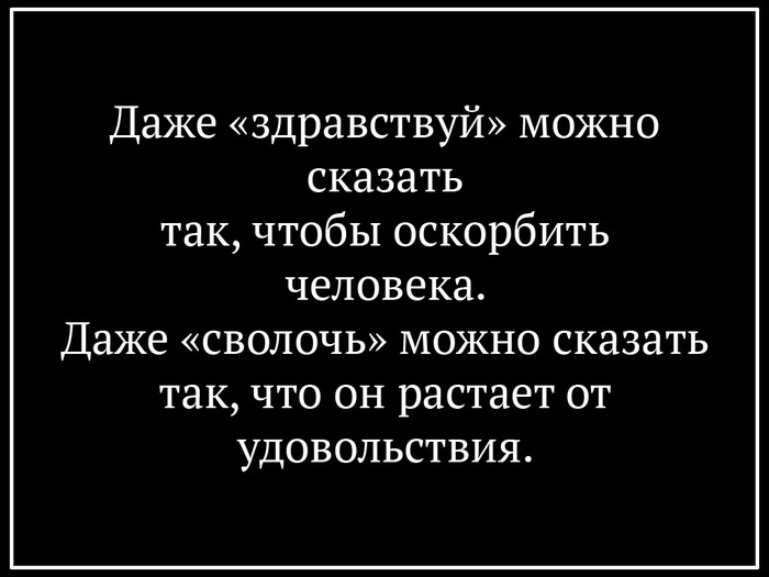 Ну как сказать... - Ванильная цитата, Хорошая цитата, Цитата дня, Цитаты