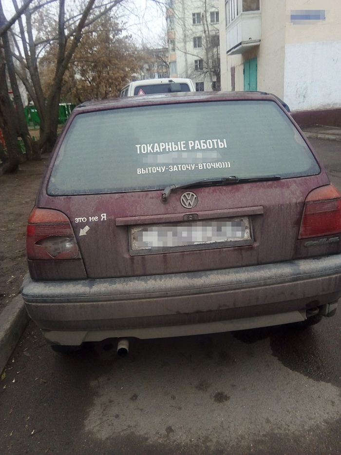 Turning works - My, Turning machine, , , , It's not me, Advertising, Kazakhstan, Astana