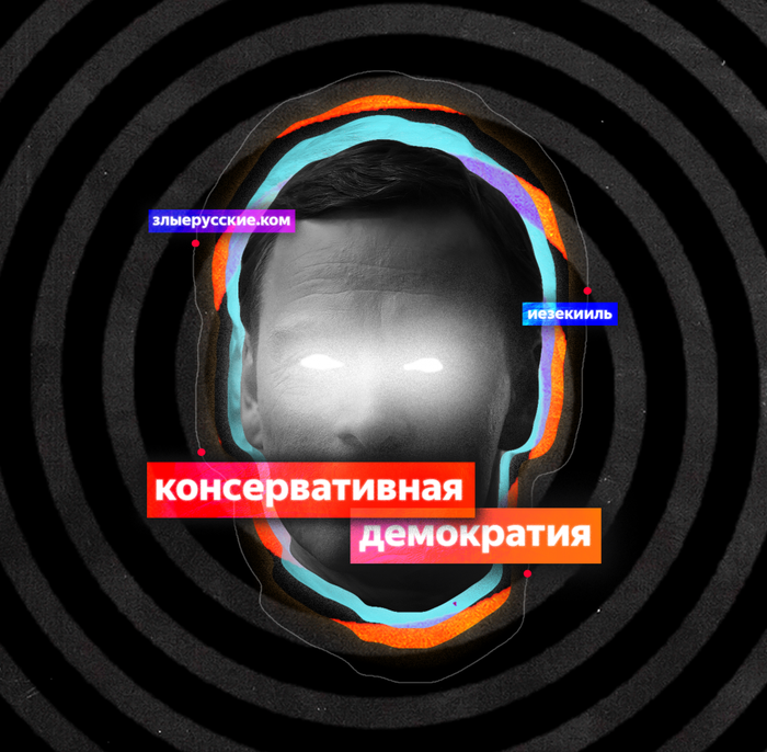 какая модель демократии характерна для консерватизма. Смотреть фото какая модель демократии характерна для консерватизма. Смотреть картинку какая модель демократии характерна для консерватизма. Картинка про какая модель демократии характерна для консерватизма. Фото какая модель демократии характерна для консерватизма