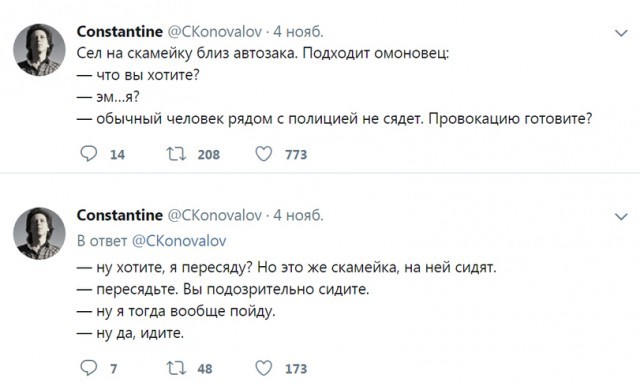 И подозрительно ушел... - ОМОН, Милиция, Полиция, Разные слова