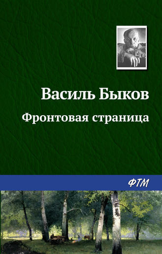 Просьба помочь с поиском авторских прав - Авторские права, Великая Отечественная война, Василь Быков, Короткометражка, Рассказ, Съемки