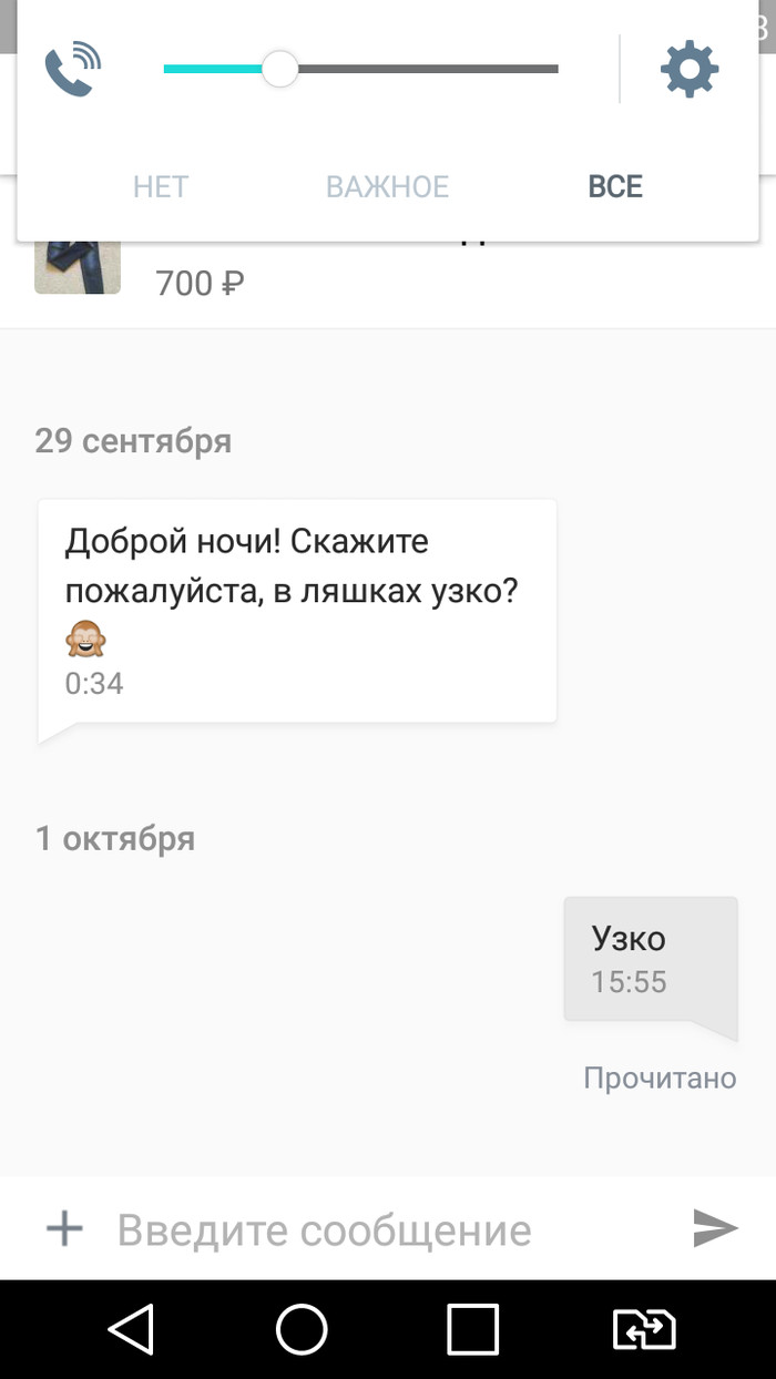 Нездоровый интерес