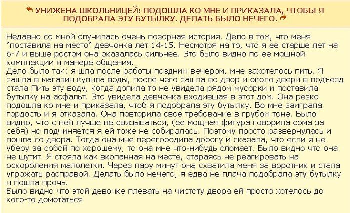 Женские форумы №120 женский форум, бред, drDoctor, длиннопост