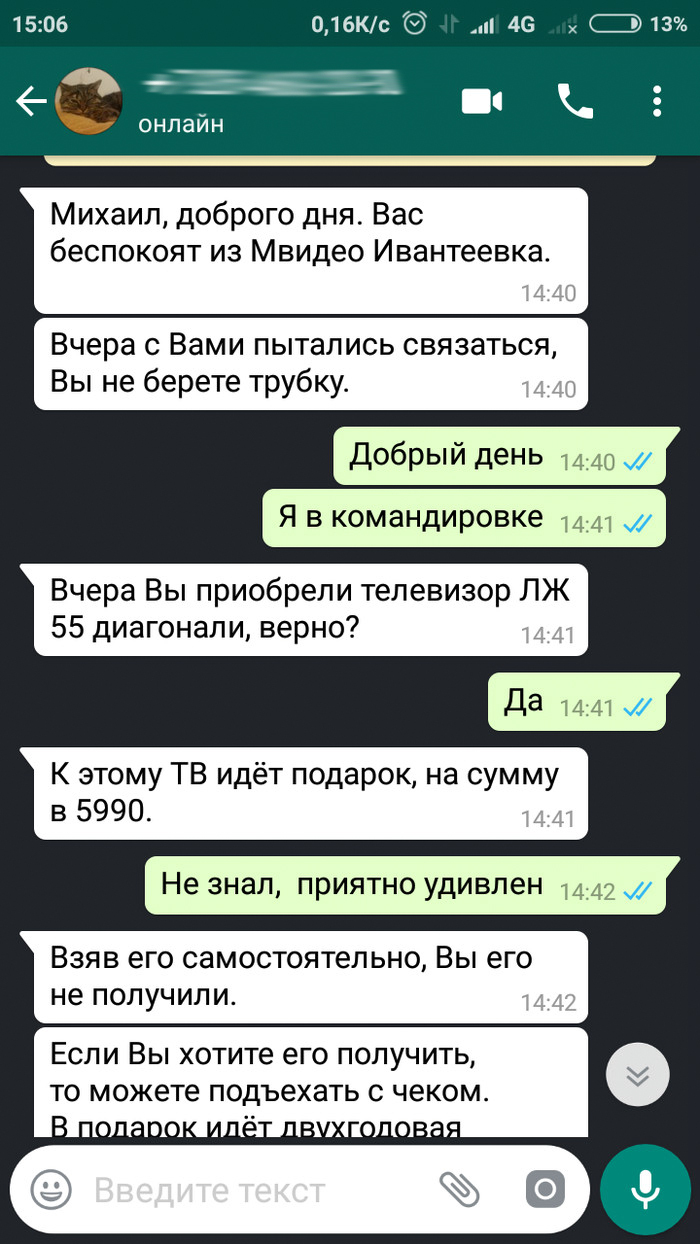 Мошенники или нет? Пикабушники помогите разобраться - Моё, Честность, Моё, Помощь, Длиннопост