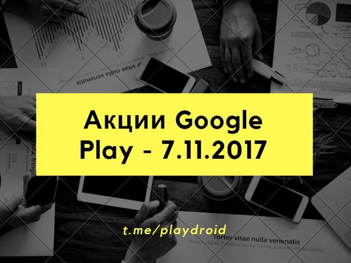 Google Play -  7.11.2017 Gpd, Google Play, Android, , ,  