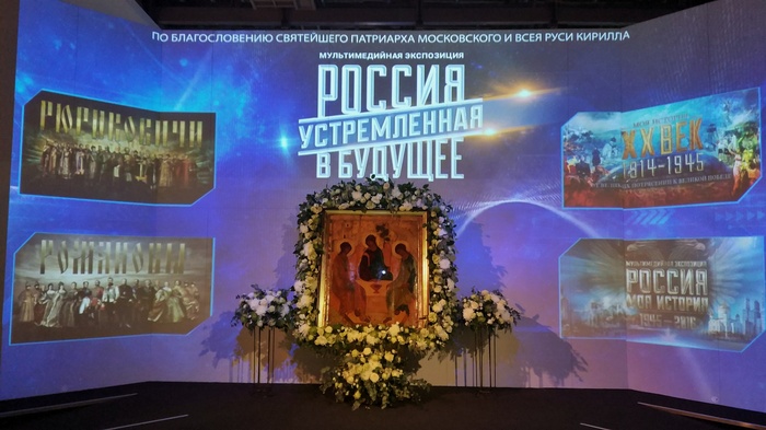 Russia looking to the future - My, Russia, Future, Exhibition, Icon, Religion, Technologies