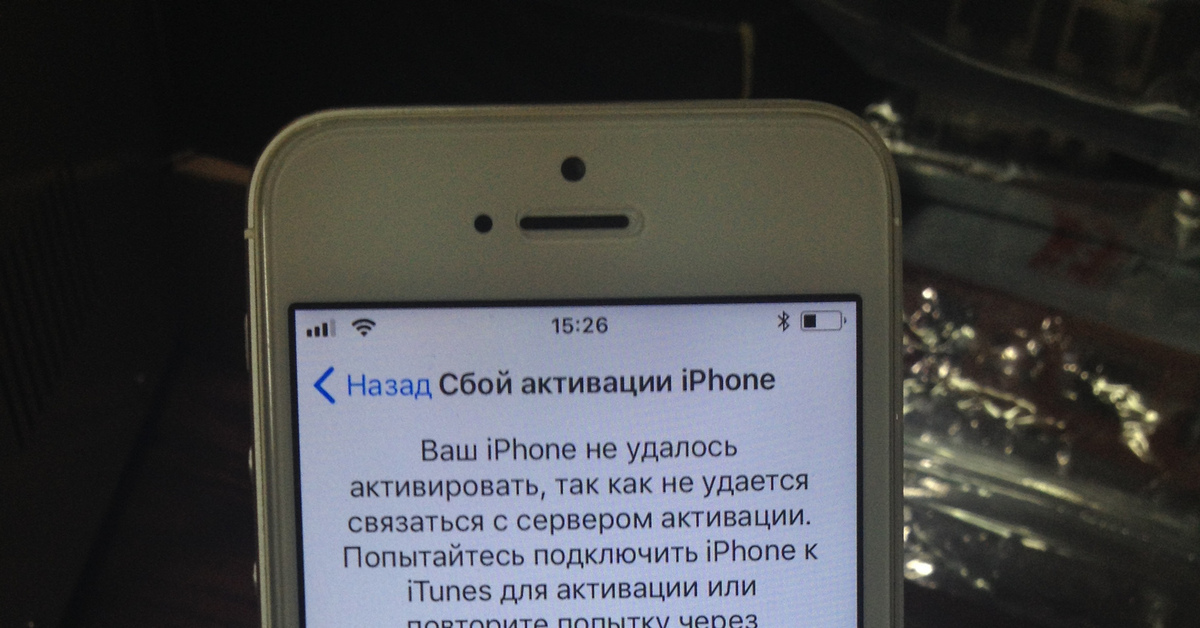 Iphone не удалось. Ошибка активации. Ошибка активации iphone. Сбой активации айфон 5. Сбой активации iphone 5s.