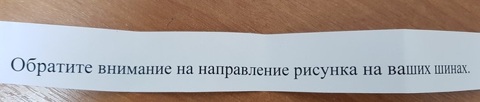 Будьте внимательны. - Моё, Авто, Зима, Внимательность, Предупреждение