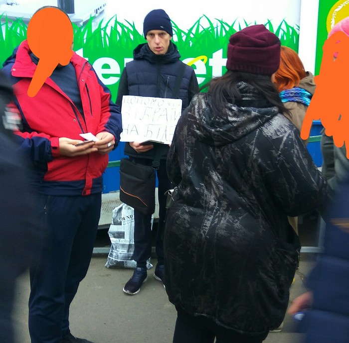 Вот и до Полтавы добрались - Развод на деньги, Помощь, Билеты, Моё, Мошенничество