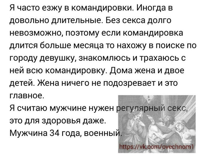 Вся суть верности и честности - Люди, Ложь, Измена, Жизненно