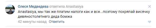 Судебный пристав ФССП Кузбасса устроила истерику в социальной сети - Моё, ФССП, Судебные приставы, Пристав, Кемеровская область - Кузбасс, Кемерово