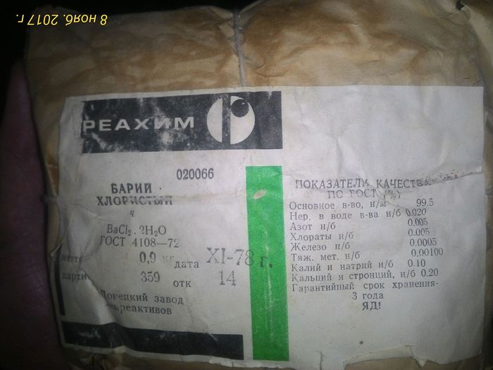 Наследие Союза