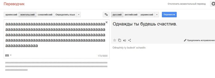 Когда скучно,гугл переводчик - Перевод, Трудности перевода, Гугл транслит, Google, Google Translate, Длиннопост