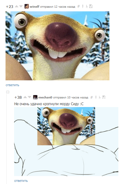 Again addicts in the comments)) - Humor, Comments on Peekaboo, ice Age