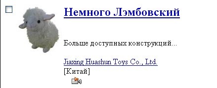 Траншейный насос миномета - Трудности перевода, Китайские товары, Япония, Китай