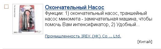 Траншейный насос миномета - Трудности перевода, Китайские товары, Япония, Китай