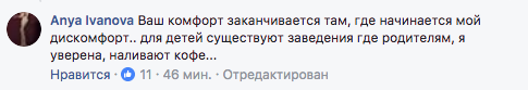 Ваши дети портят атмосферу, или Яжемать против Starbucks - Яжмать, Starbucks, Длиннопост