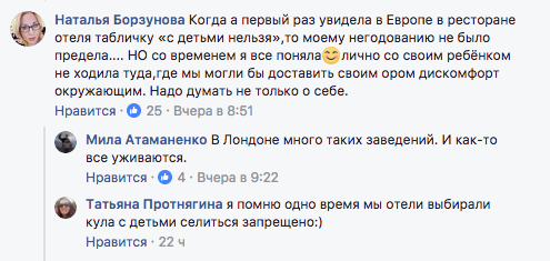 Ваши дети портят атмосферу, или Яжемать против Starbucks - Яжмать, Starbucks, Длиннопост