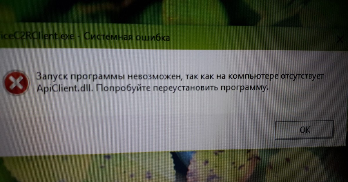 Попробуйте переустановить программу