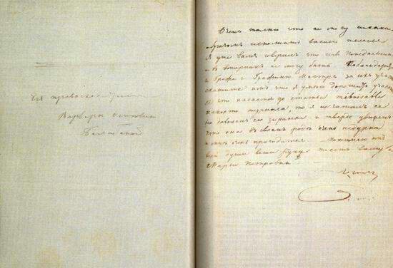 N. V. Gogol — M. P. Balabina - , Letter, Nikolay Gogol