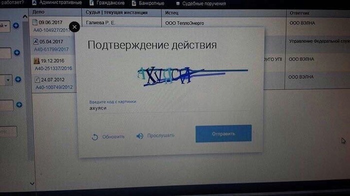 Enter code... - Captcha, From the network