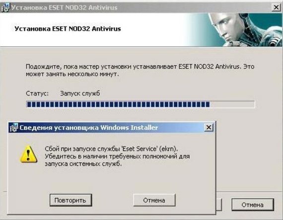Error installing Nod 32 - Failed to start 'Eset Service' service (ekrn.exe) - Nod32, Antivirus, Useful, Life hack, Advice, Technologies, Windows, Help