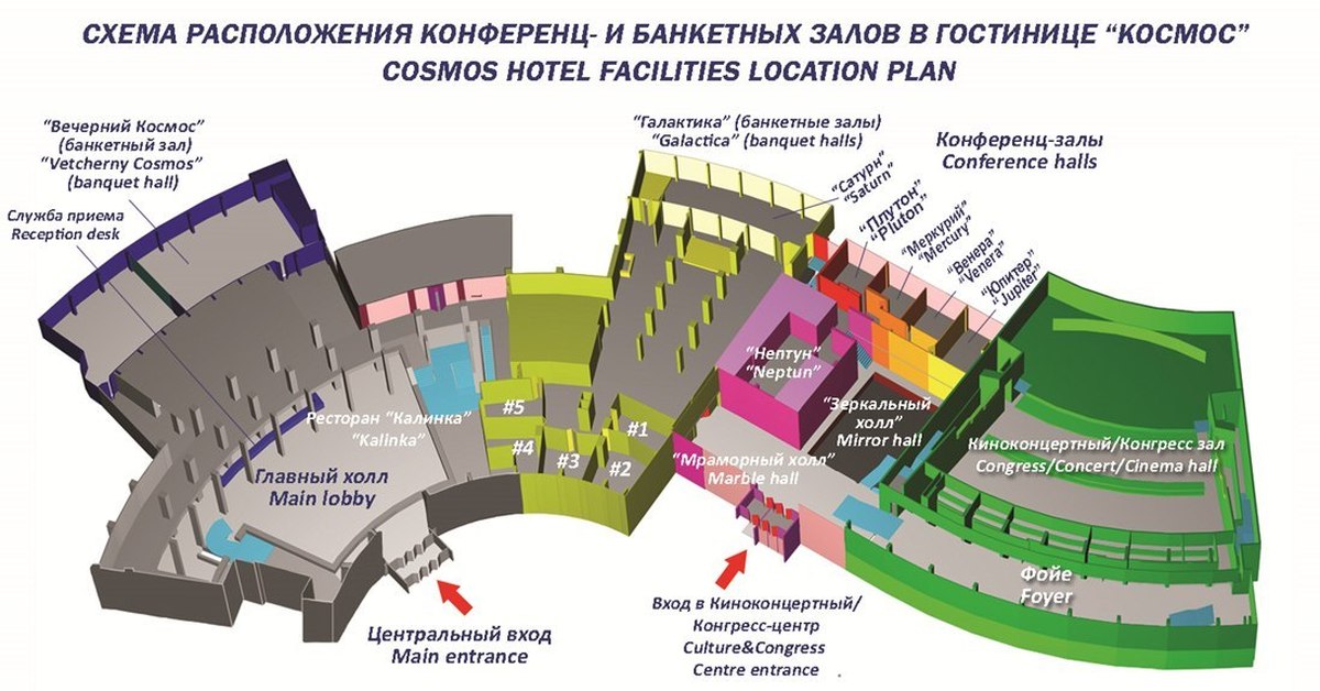 Типы залов. Схема зала гостиницы космос Москва. Гостиница космос схема залов. Москва отель космос планировка. Отель космос Москва план.