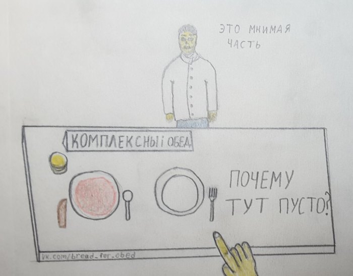 Комплексный обед