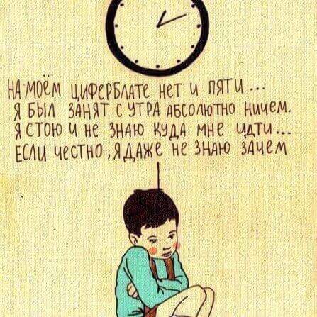 И так каждые выходные