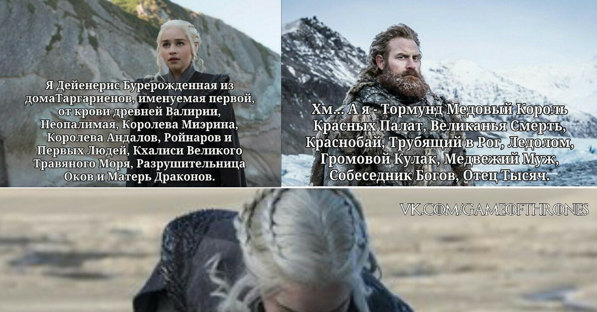 Полное имя дейенерис. Дейенерис Бурерожденная полное имя. Титулы Дейенерис Таргариен. Мать драконов Королева Андалов. Титулы жаэнери торганриен.