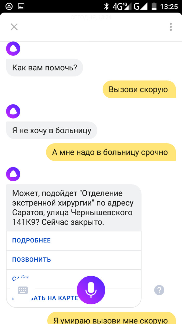 К алисе за помощью лучше не обращаться. Из ижевска в саратов да еще и в закрытую...