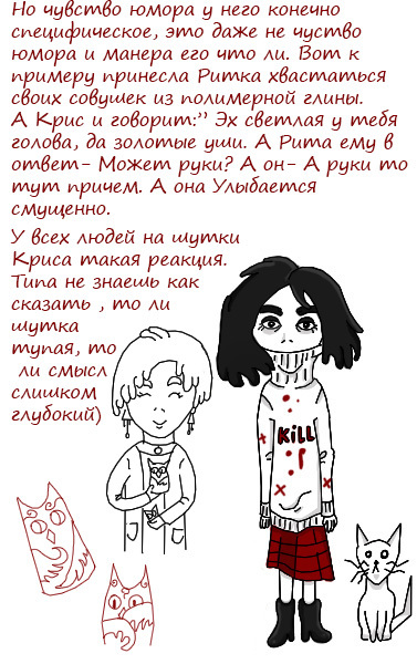 Про девочку Лайну(продолжение) - Комиксы, Рисунок, Творчество, Кот, Длиннопост