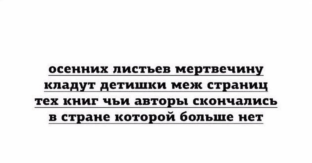 В торопях. Прибежали в избу дети. Убегает с чемоданом. В торопях. Прибежали в избу дети второпях зовут отца тятя тятя наши сети.