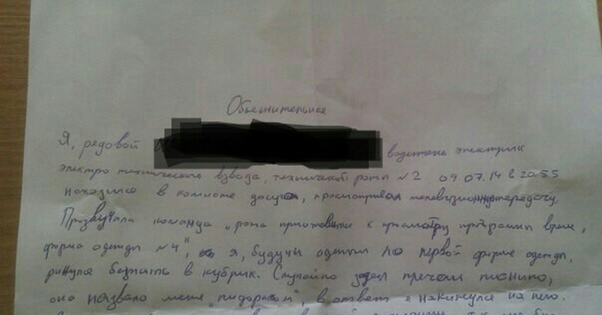 Объяснительная для военкомата по болезни образец