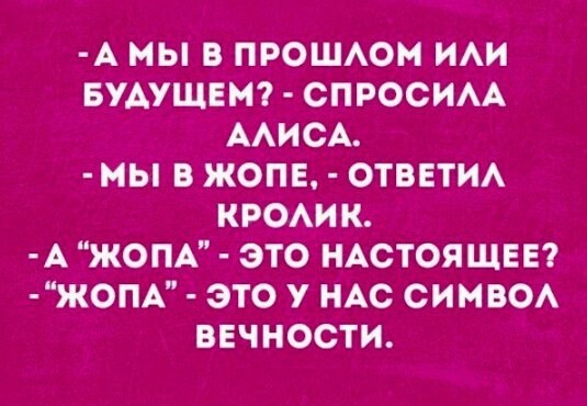 Чудесатое время) - Белый кролик, Время, Алиса в Стране чудес