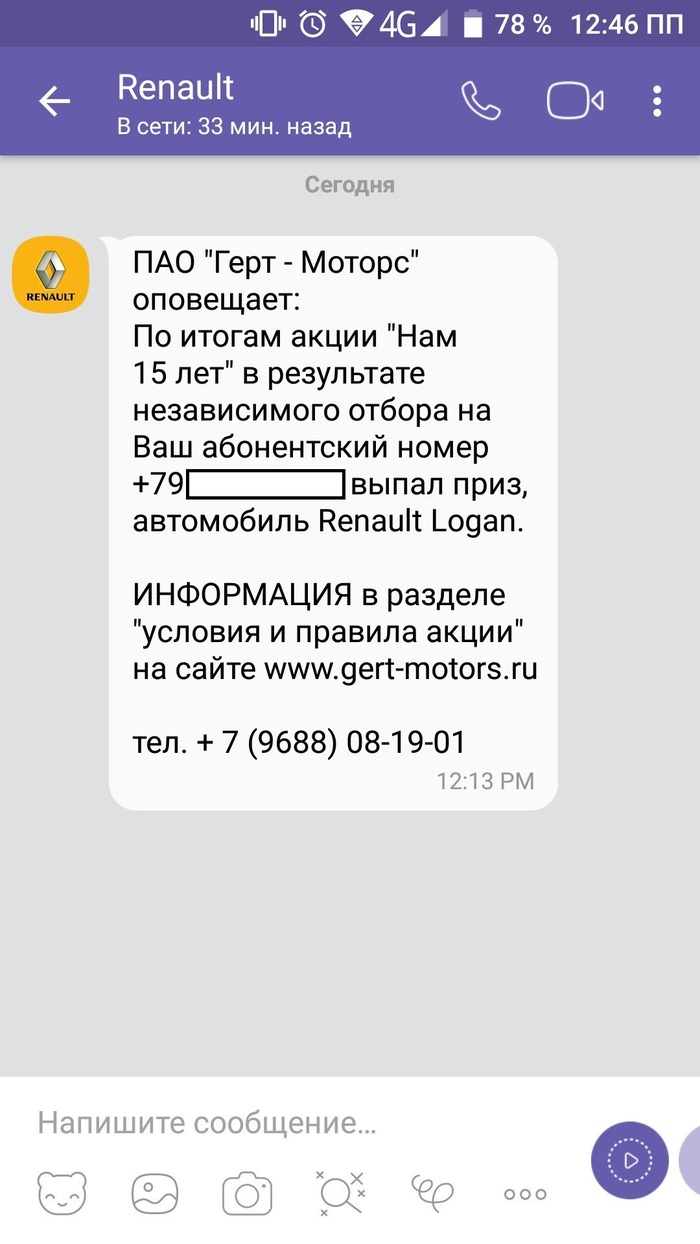 Развод? - Развод на деньги, Акции