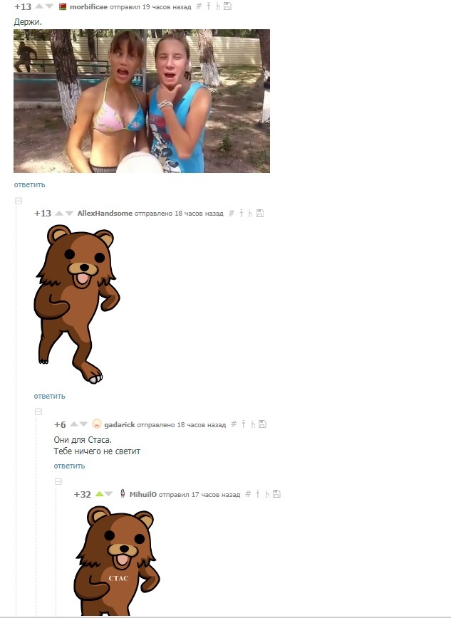 Хитрый Стас