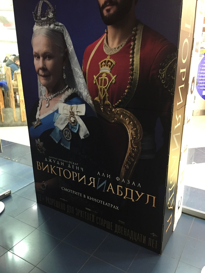 Didn't read it right the first time. - Victoria, Abdul, Depravity, Queen Victoria, Judi Dench, 