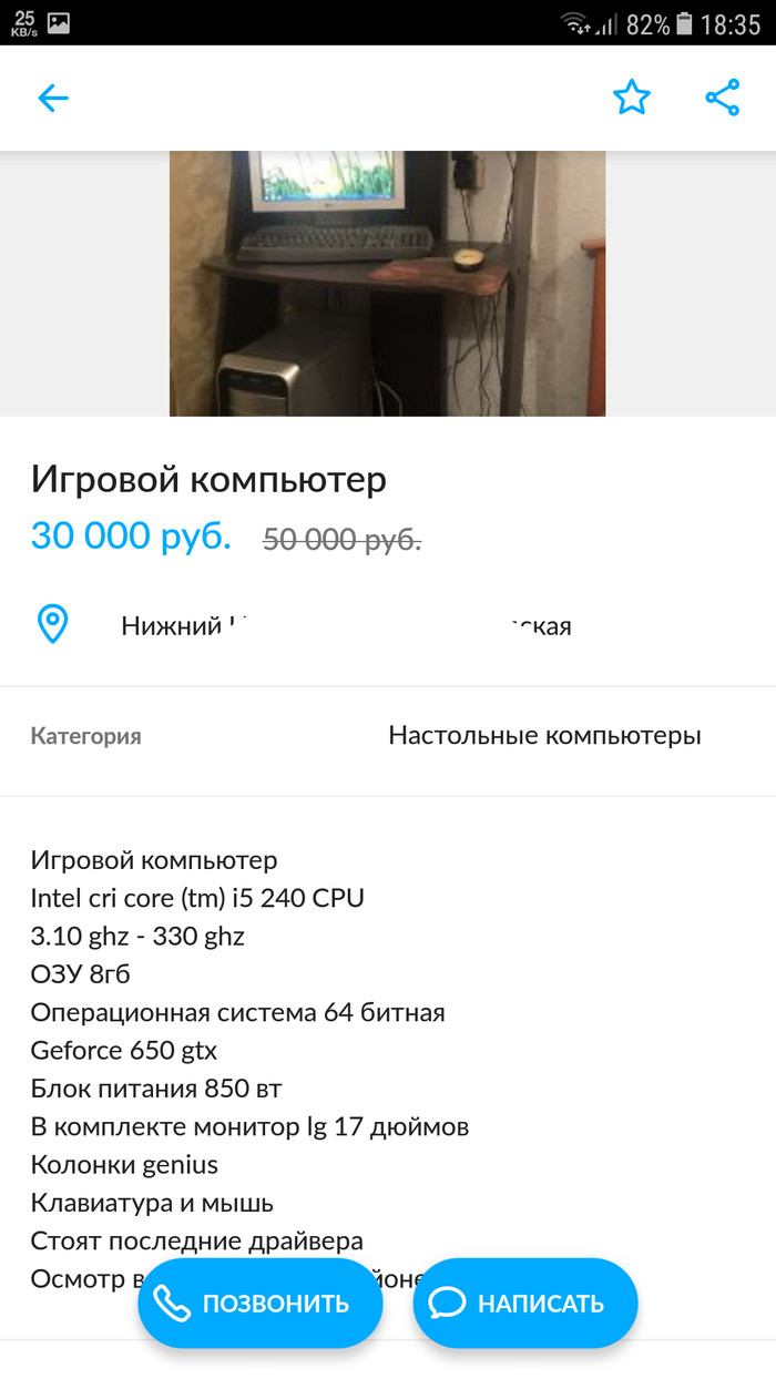 Super computer for 30k - PC, Avito, Gaming PC, Prices, Longpost, Computer