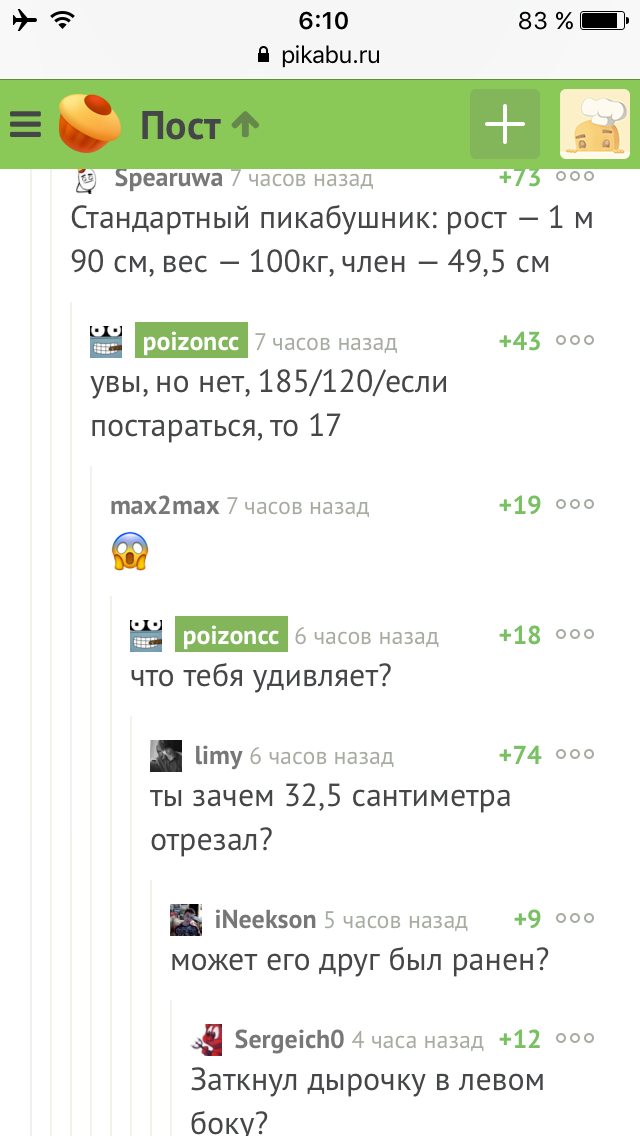 Зачем ты его отрезал? - Комментарии, 49 и 5